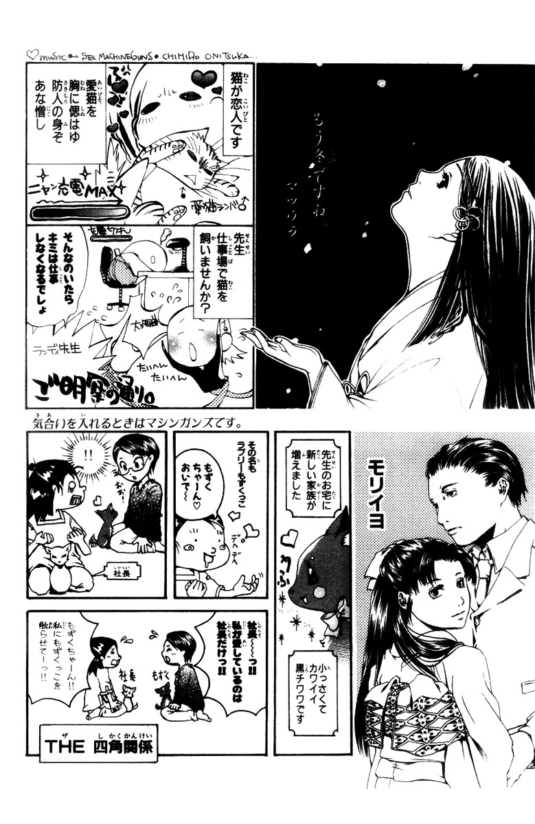 Get Backers Chapter 286 page 21 - Chapter 286: Act XII: Get Back the Lost Time (31)