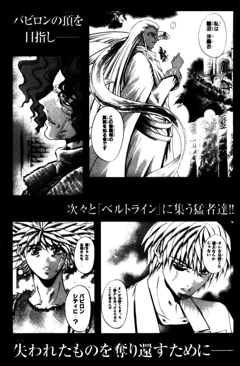 Get Backers Chapter 286 page 23 - Chapter 286: Act XII: Get Back the Lost Time (31)