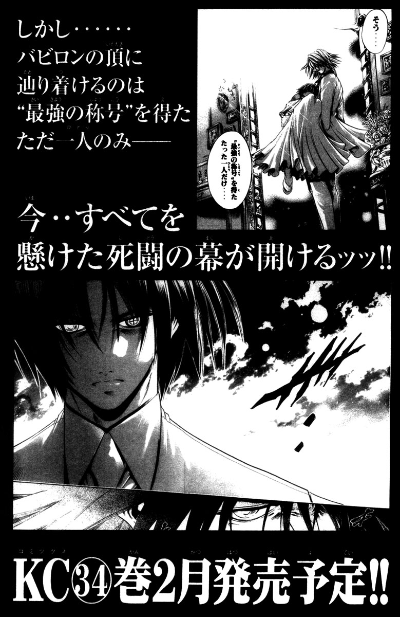 Get Backers Chapter 286 page 24 - Chapter 286: Act XII: Get Back the Lost Time (31)