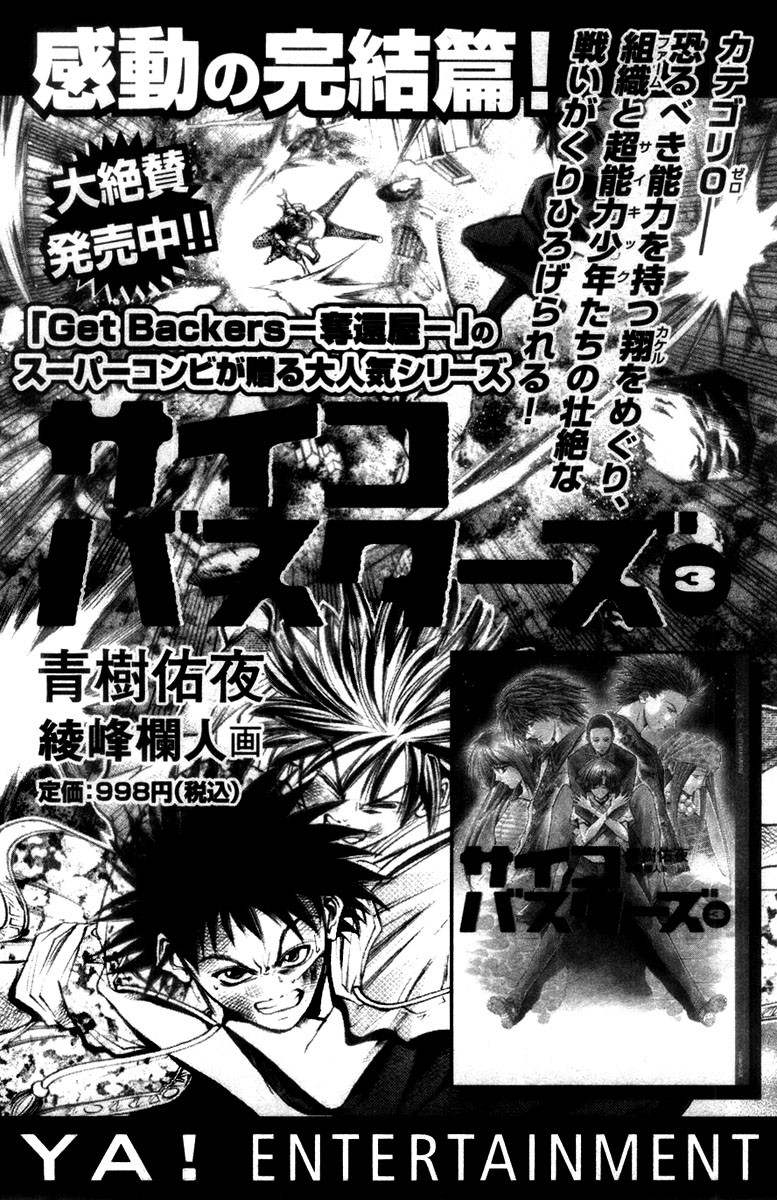 Get Backers Chapter 286 page 25 - Chapter 286: Act XII: Get Back the Lost Time (31)