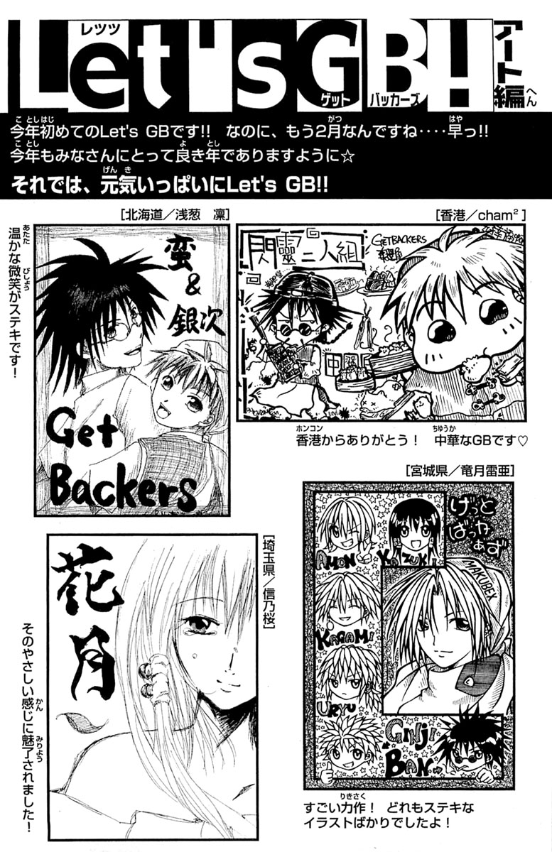 Get Backers Chapter 295 page 22 - Chapter 295: Act XII: Get Back the Lost Time (40)