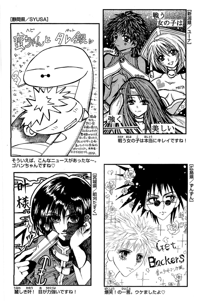 Get Backers Chapter 295 page 23 - Chapter 295: Act XII: Get Back the Lost Time (40)