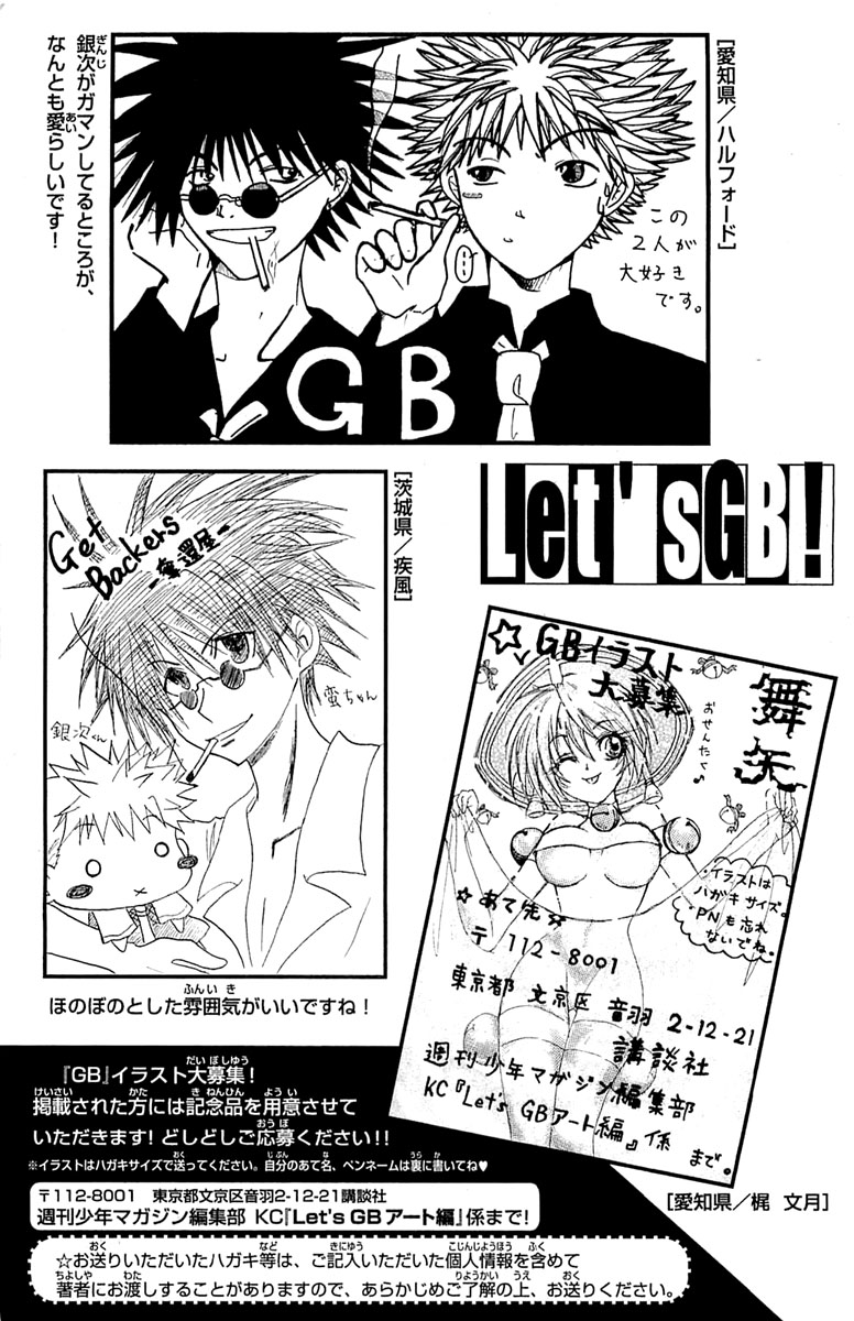 Get Backers Chapter 295 page 24 - Chapter 295: Act XII: Get Back the Lost Time (40)