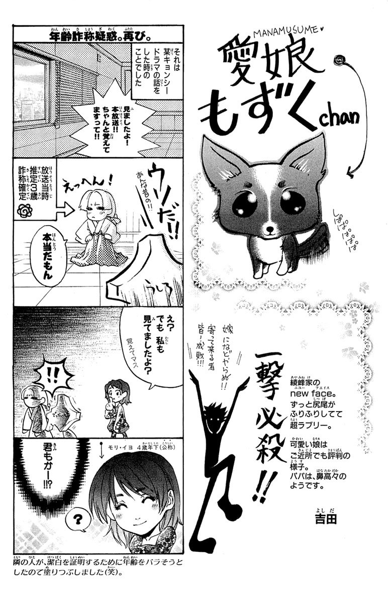 Get Backers Chapter 295 page 27 - Chapter 295: Act XII: Get Back the Lost Time (40)