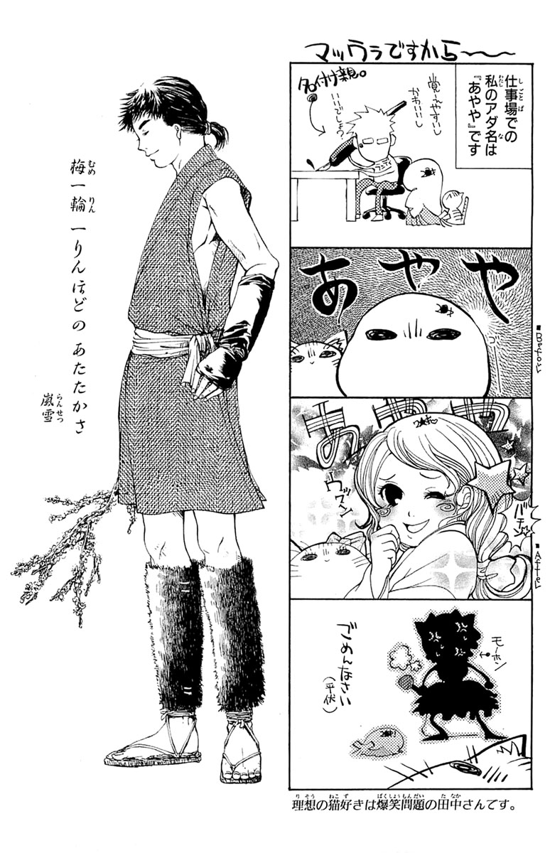 Get Backers Chapter 295 page 28 - Chapter 295: Act XII: Get Back the Lost Time (40)