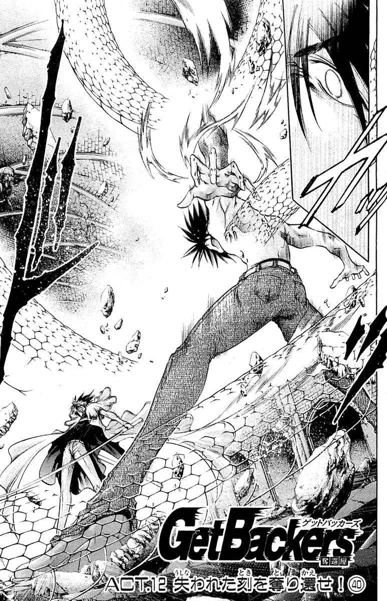 Get Backers Chapter 295 page 3 - Chapter 295: Act XII: Get Back the Lost Time (40)