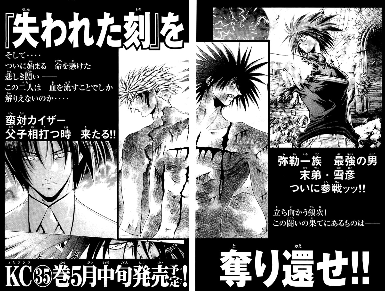 Get Backers Chapter 295 page 31 - Chapter 295: Act XII: Get Back the Lost Time (40)