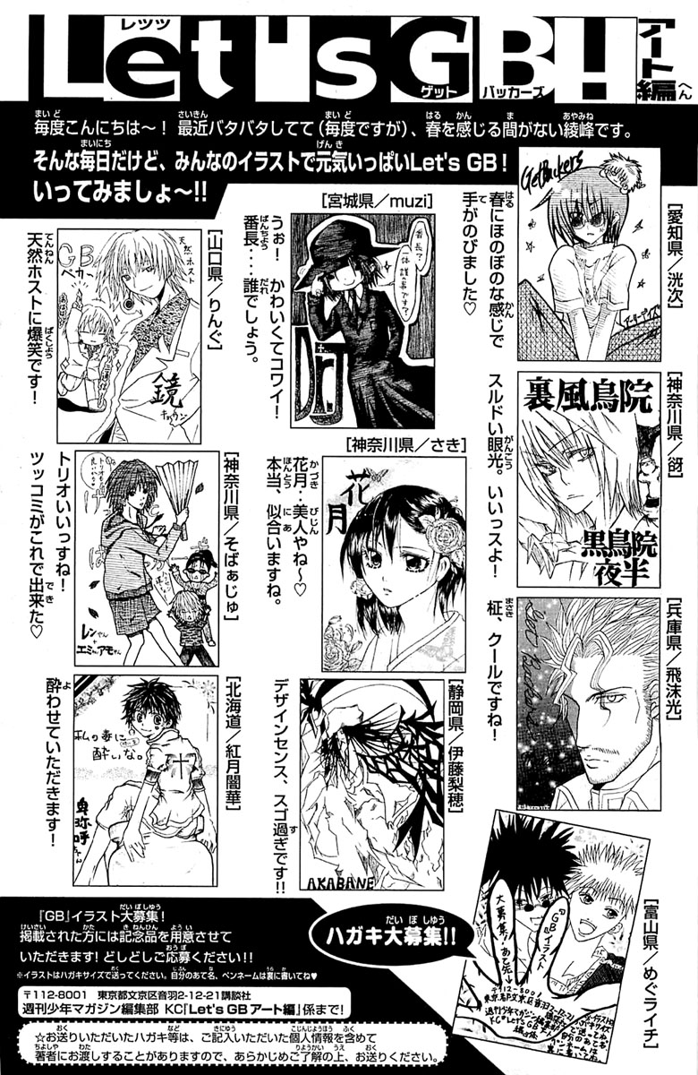 Get Backers Chapter 305 page 20 - Chapter 305: Act XII: Get Back the Lost Time (50)