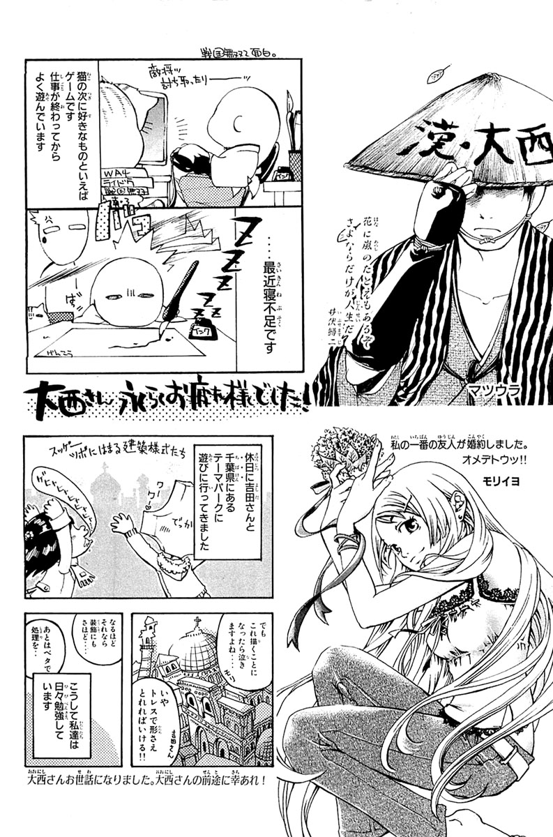 Get Backers Chapter 305 page 23 - Chapter 305: Act XII: Get Back the Lost Time (50)