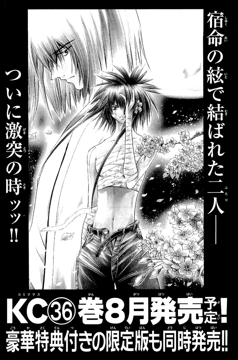Get Backers Chapter 305 page 25 - Chapter 305: Act XII: Get Back the Lost Time (50)