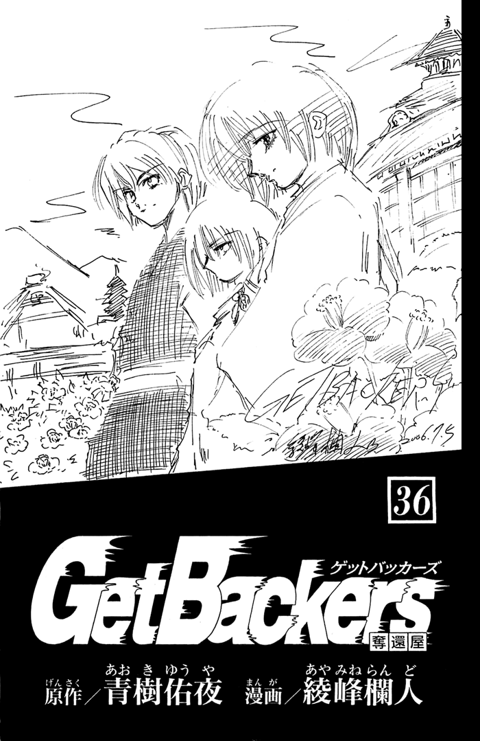 Get Backers Chapter 306 page 3 - Chapter 306: Act XII: Get Back the Lost Time (51)