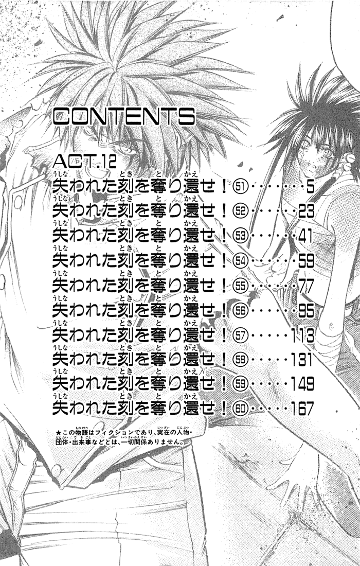 Get Backers Chapter 306 page 5 - Chapter 306: Act XII: Get Back the Lost Time (51)