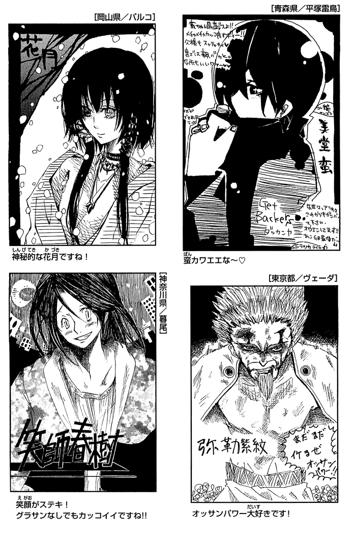Get Backers Chapter 315 page 18 - Chapter 315: Act XII: Get Back the Lost Time (60)