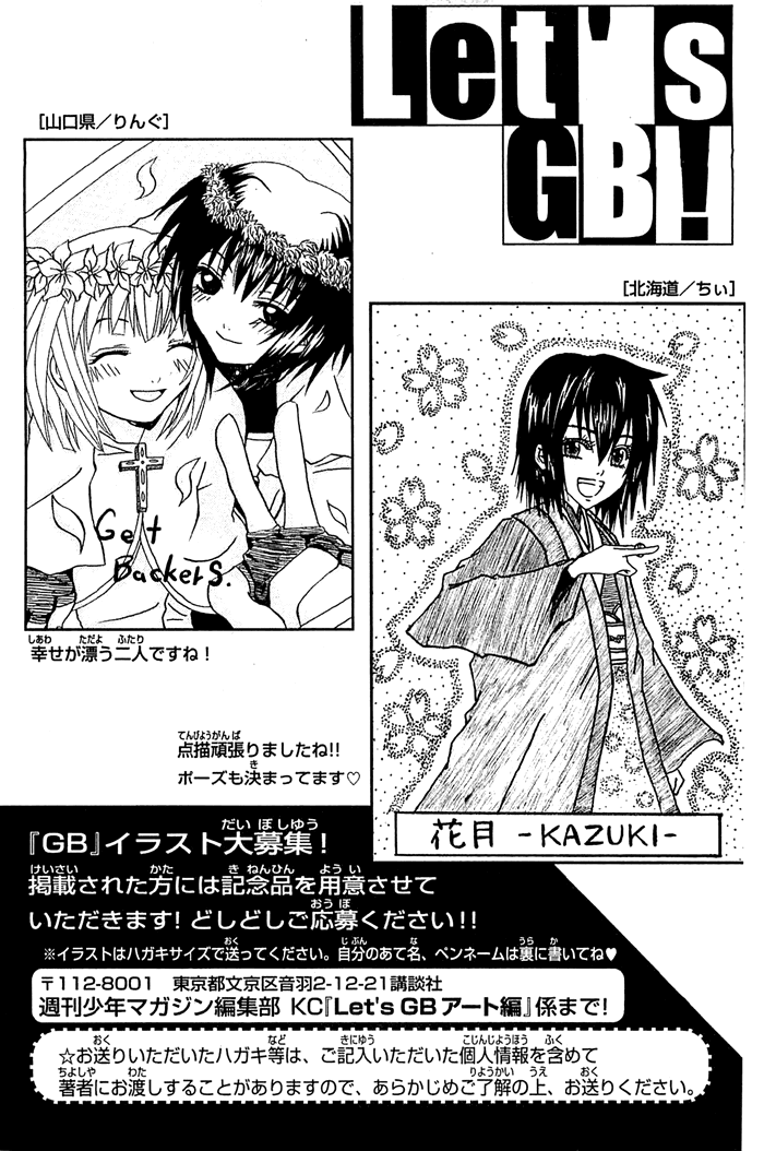 Get Backers Chapter 315 page 19 - Chapter 315: Act XII: Get Back the Lost Time (60)