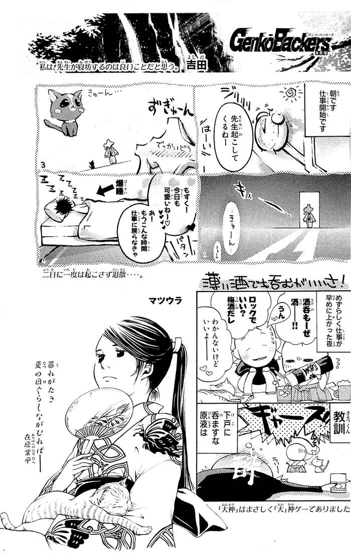 Get Backers Chapter 315 page 21 - Chapter 315: Act XII: Get Back the Lost Time (60)