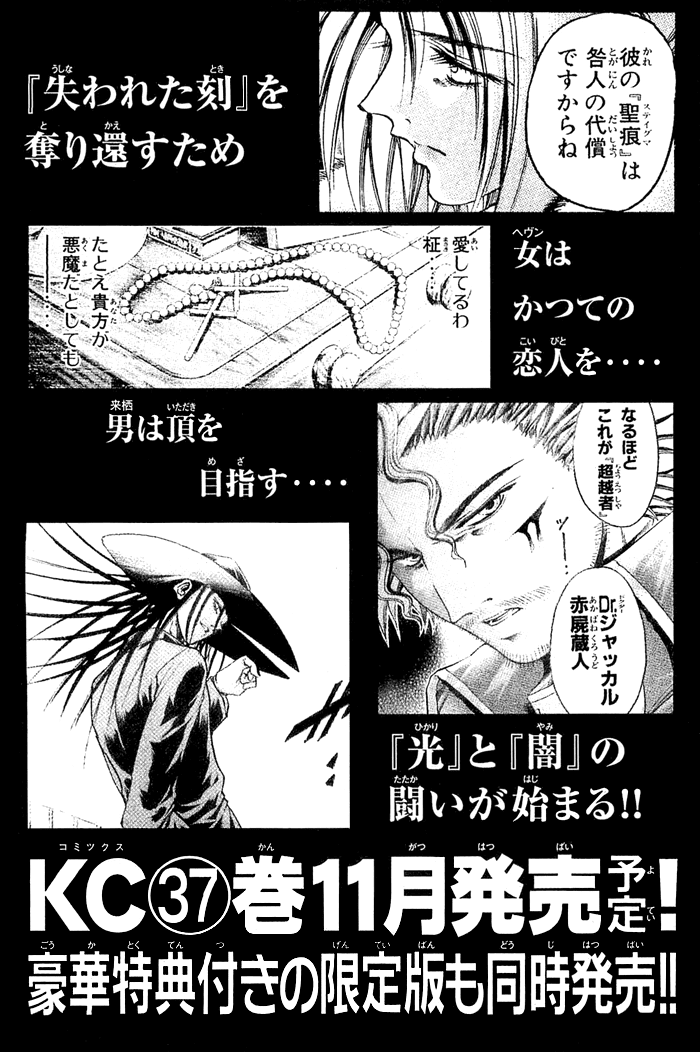 Get Backers Chapter 315 page 24 - Chapter 315: Act XII: Get Back the Lost Time (60)