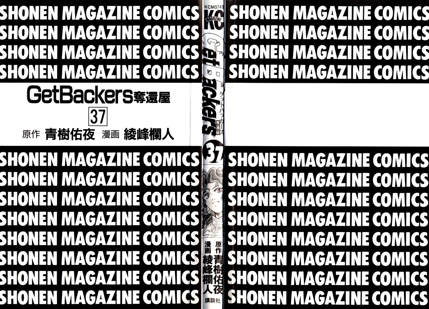 Get Backers Chapter 316 page 2 - Chapter 316: Act XII: Get Back the Lost Time (61)