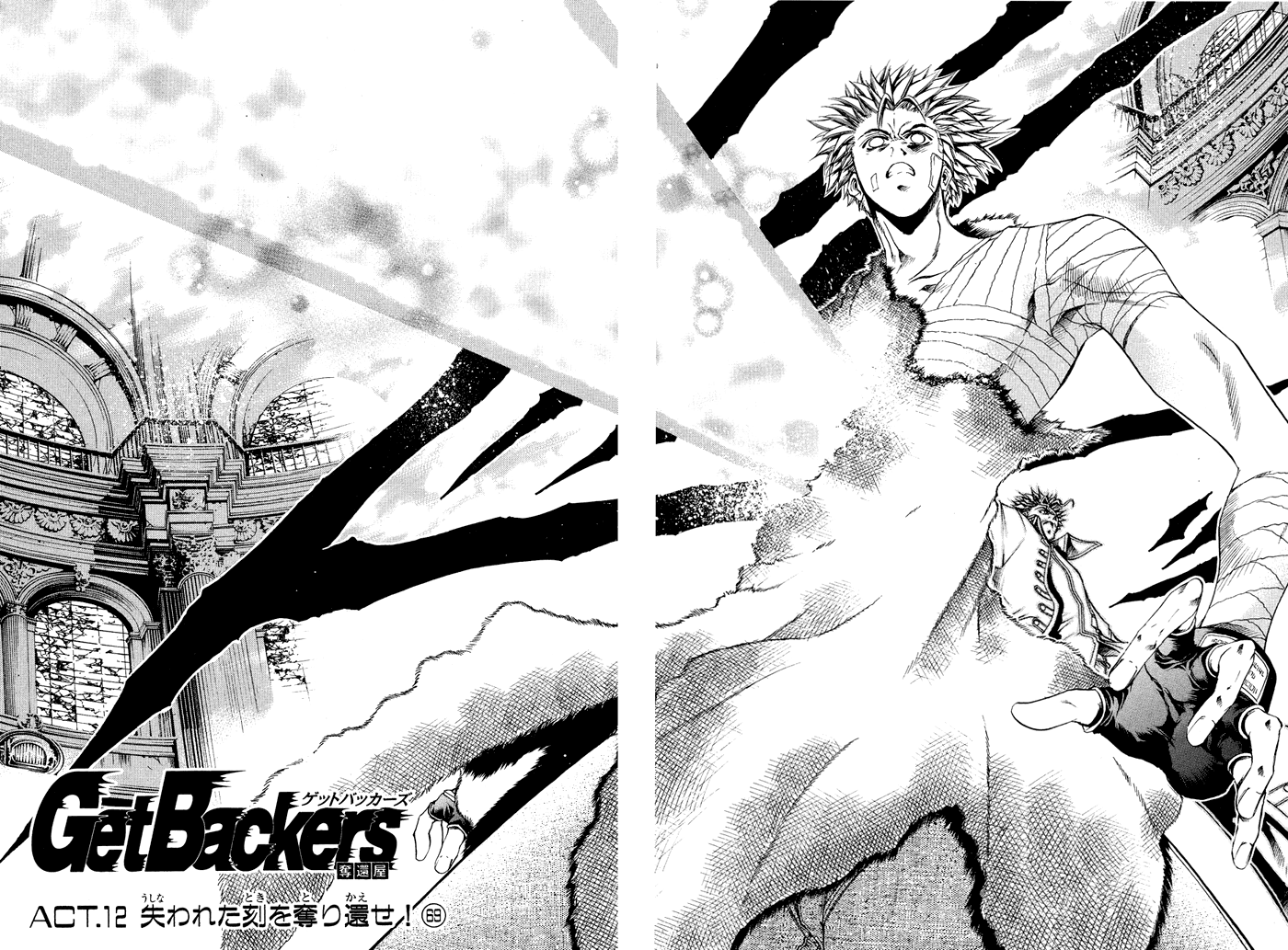 Get Backers Chapter 324 page 3 - Chapter 324: Act XII: Get Back the Lost Time (69)