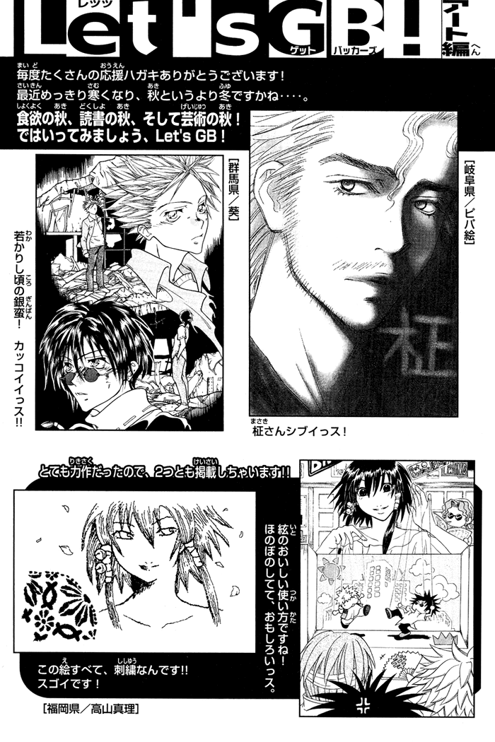 Get Backers Chapter 325 page 18 - Chapter 325: Act XII: Get Back the Lost Time (70)