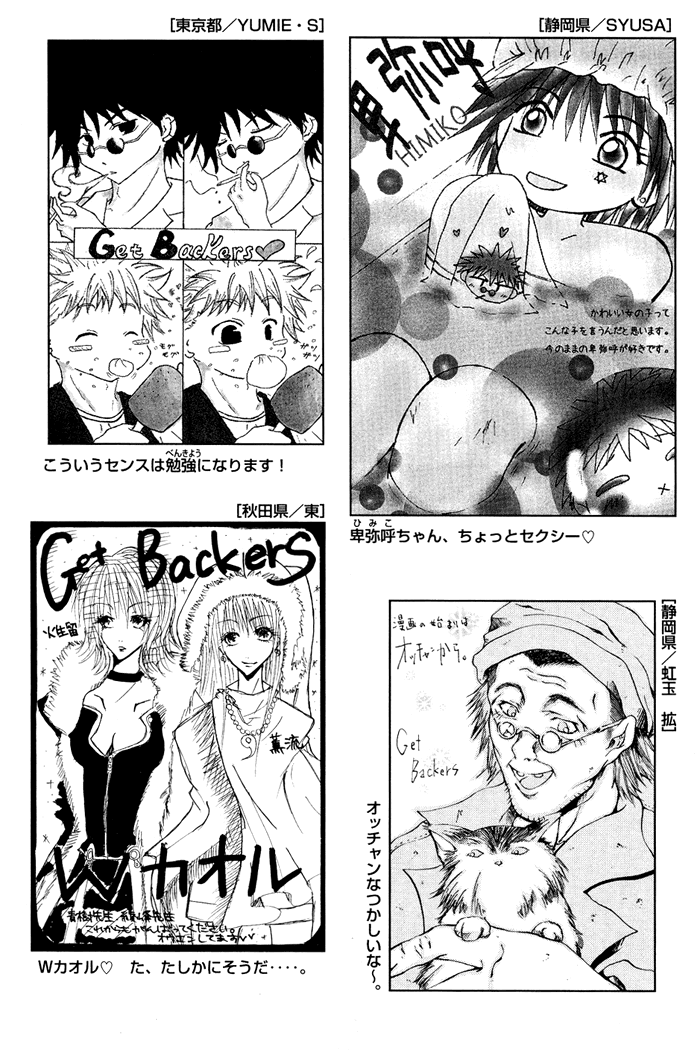 Get Backers Chapter 325 page 19 - Chapter 325: Act XII: Get Back the Lost Time (70)