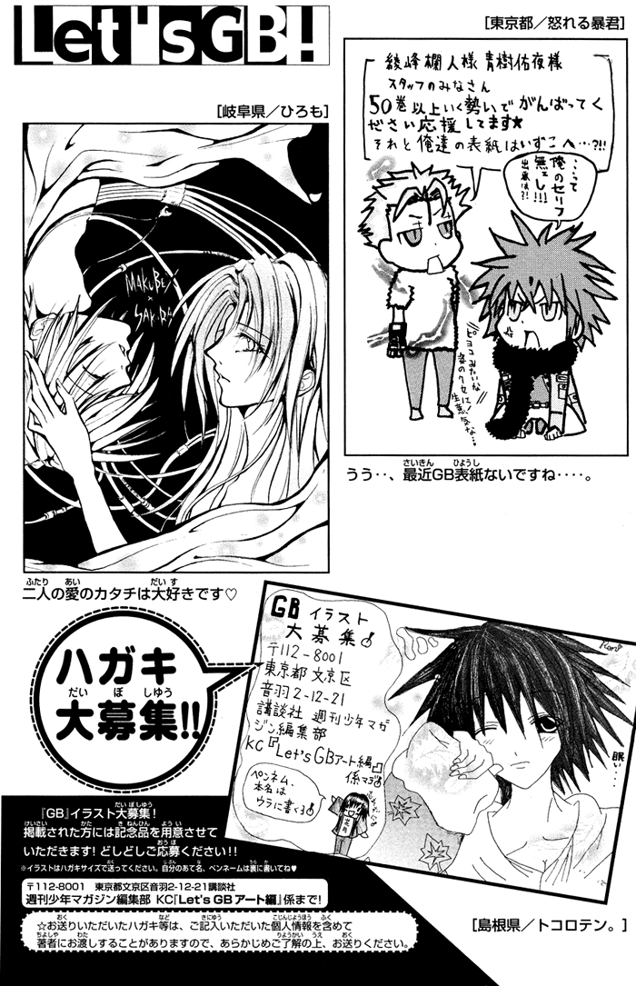 Get Backers Chapter 325 page 20 - Chapter 325: Act XII: Get Back the Lost Time (70)