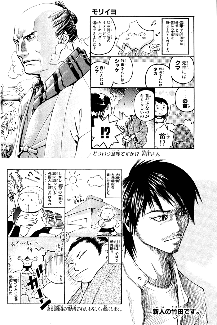 Get Backers Chapter 325 page 23 - Chapter 325: Act XII: Get Back the Lost Time (70)