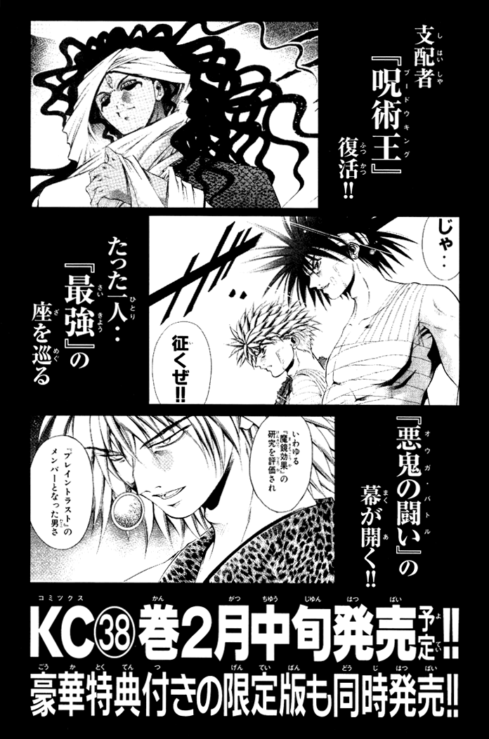 Get Backers Chapter 325 page 25 - Chapter 325: Act XII: Get Back the Lost Time (70)