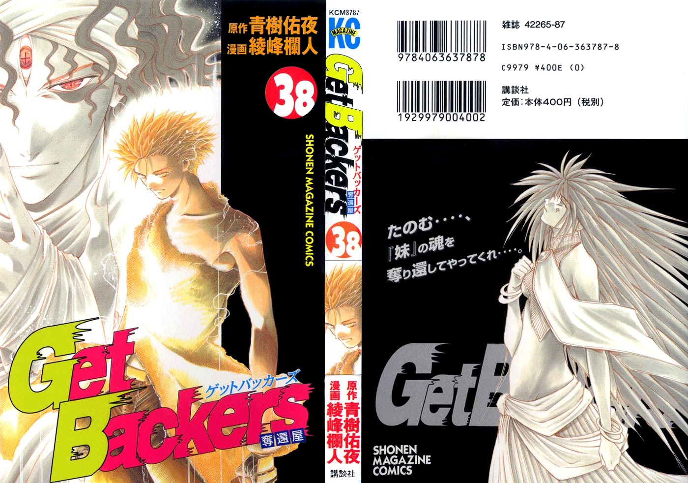 Get Backers Chapter 326 page 1 - Chapter 326: Act XII: Get Back the Lost Time (71)