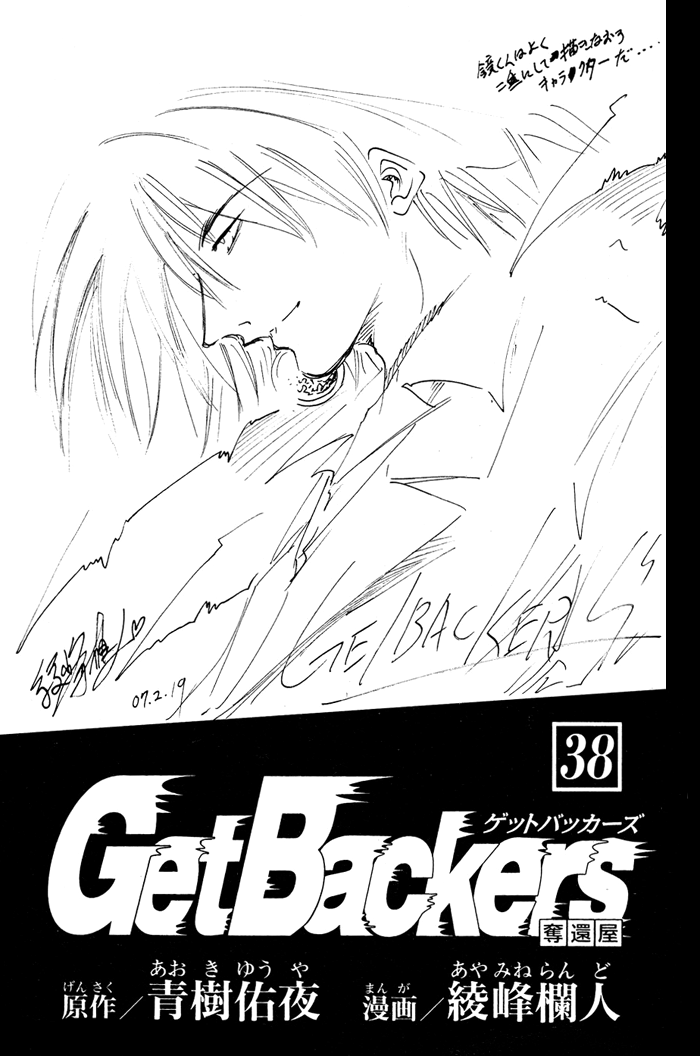 Get Backers Chapter 326 page 3 - Chapter 326: Act XII: Get Back the Lost Time (71)