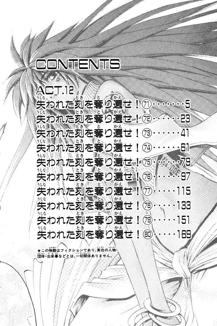 Get Backers Chapter 326 page 5 - Chapter 326: Act XII: Get Back the Lost Time (71)