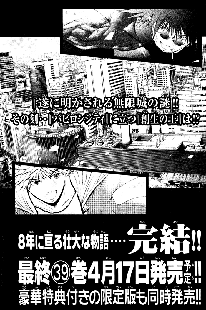 Get Backers Chapter 335 page 19 - Chapter 335: Act XII: Get Back the Lost Time (80)