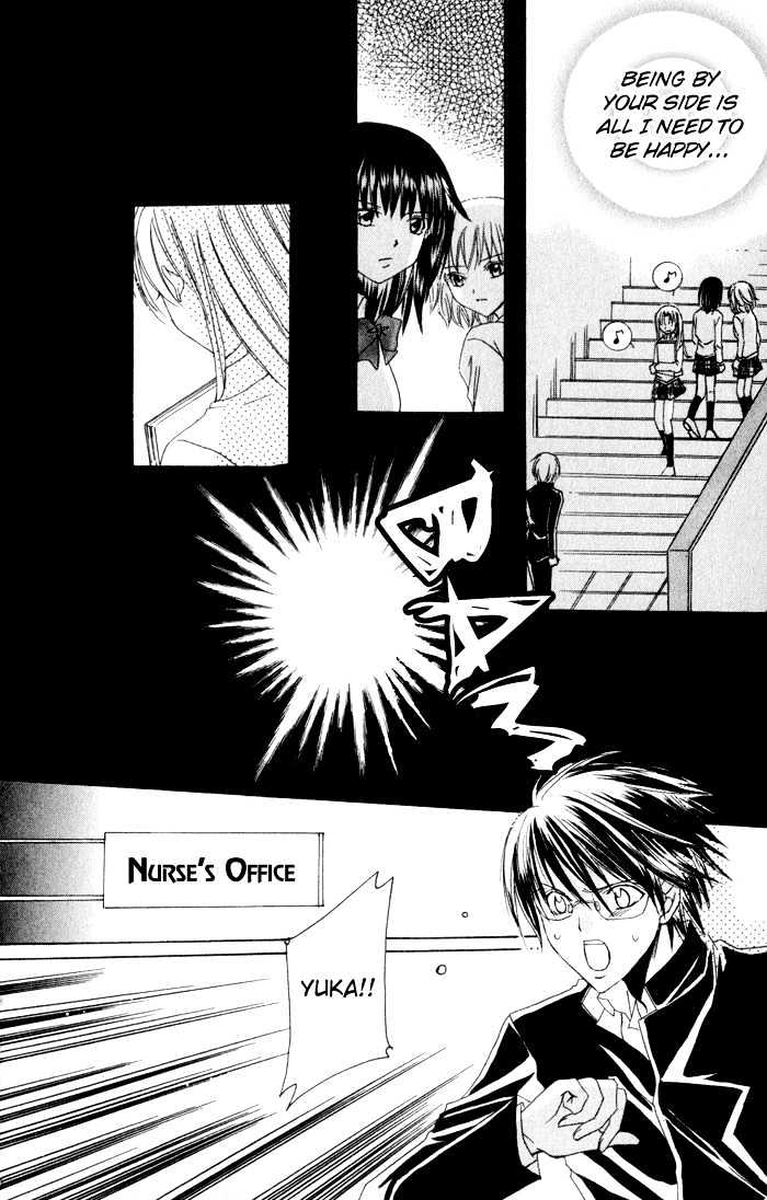 Get Love!! Chapter 4.1 page 17 - Chapter 4.1 : I Want to Protect You