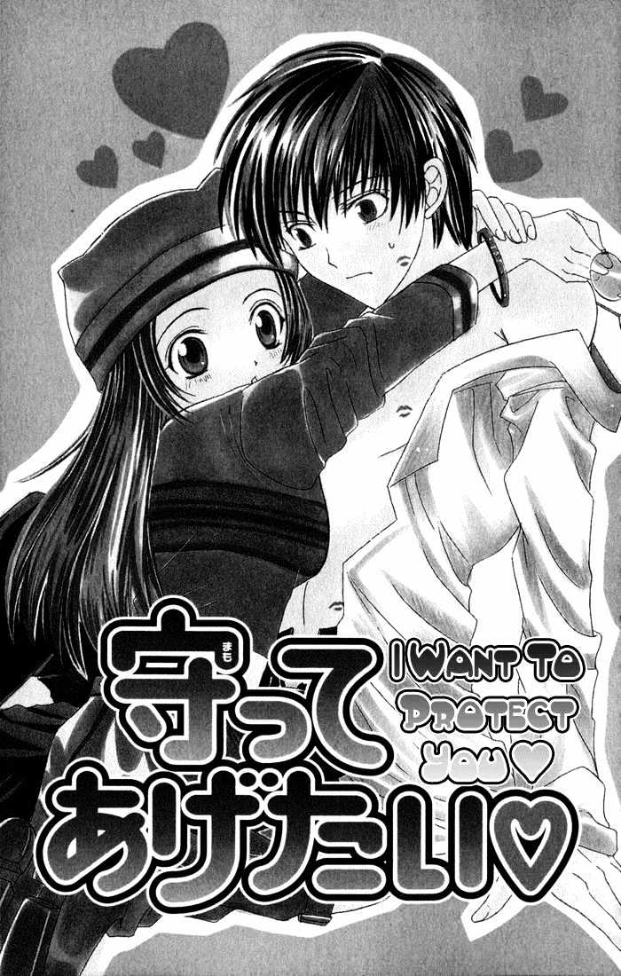 Get Love!! Chapter 4.1 page 4 - Chapter 4.1 : I Want to Protect You