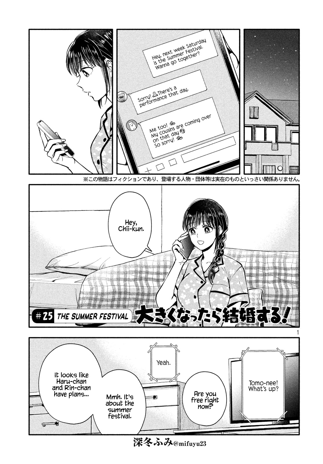 Get Married When You Grow Up! Chapter 25 page 1 - Chapter 25: The Summer Festival