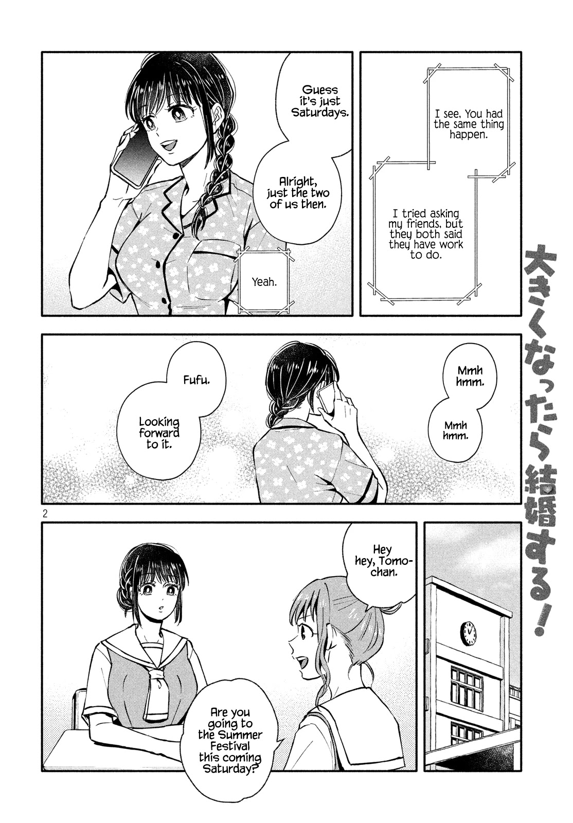 Get Married When You Grow Up! Chapter 25 page 2 - Chapter 25: The Summer Festival