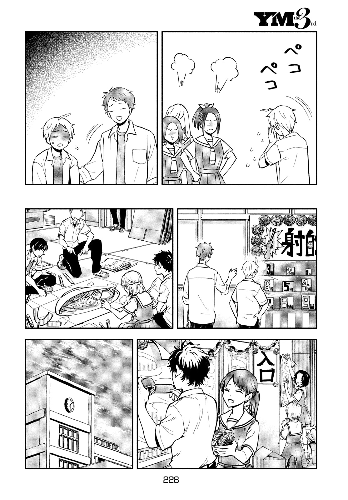 Get Married When You Grow Up! Chapter 32 page 14 - Chapter 32: A Race to the Cultural Festival