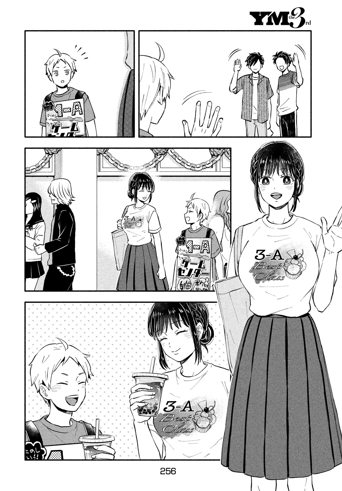 Get Married When You Grow Up! Chapter 33 page 16 - Chapter 33: The Goddess of the Cultural Festival