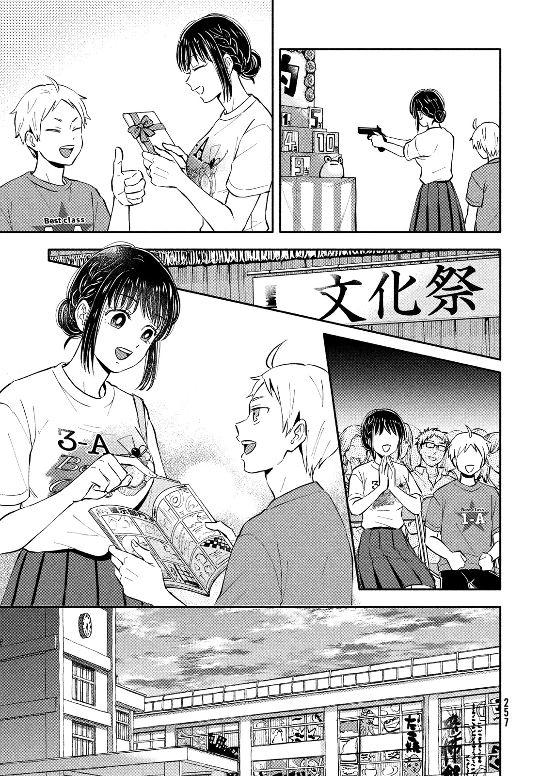 Get Married When You Grow Up! Chapter 33 page 17 - Chapter 33: The Goddess of the Cultural Festival