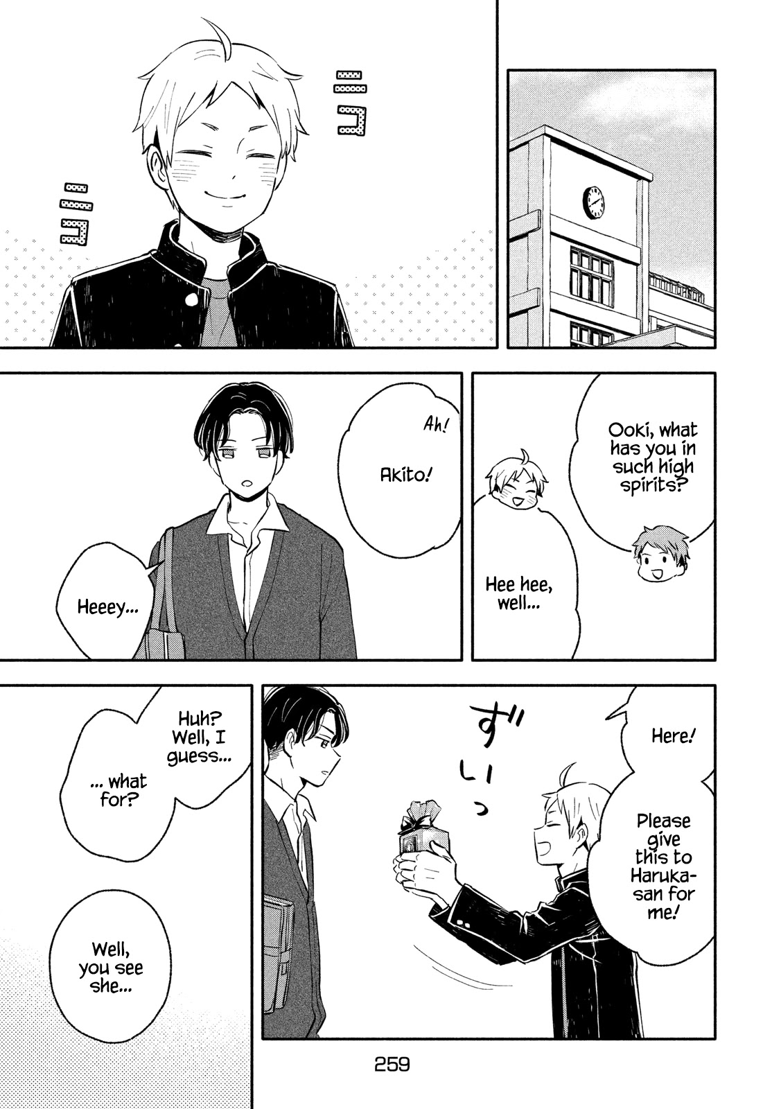 Get Married When You Grow Up! Chapter 33 page 19 - Chapter 33: The Goddess of the Cultural Festival