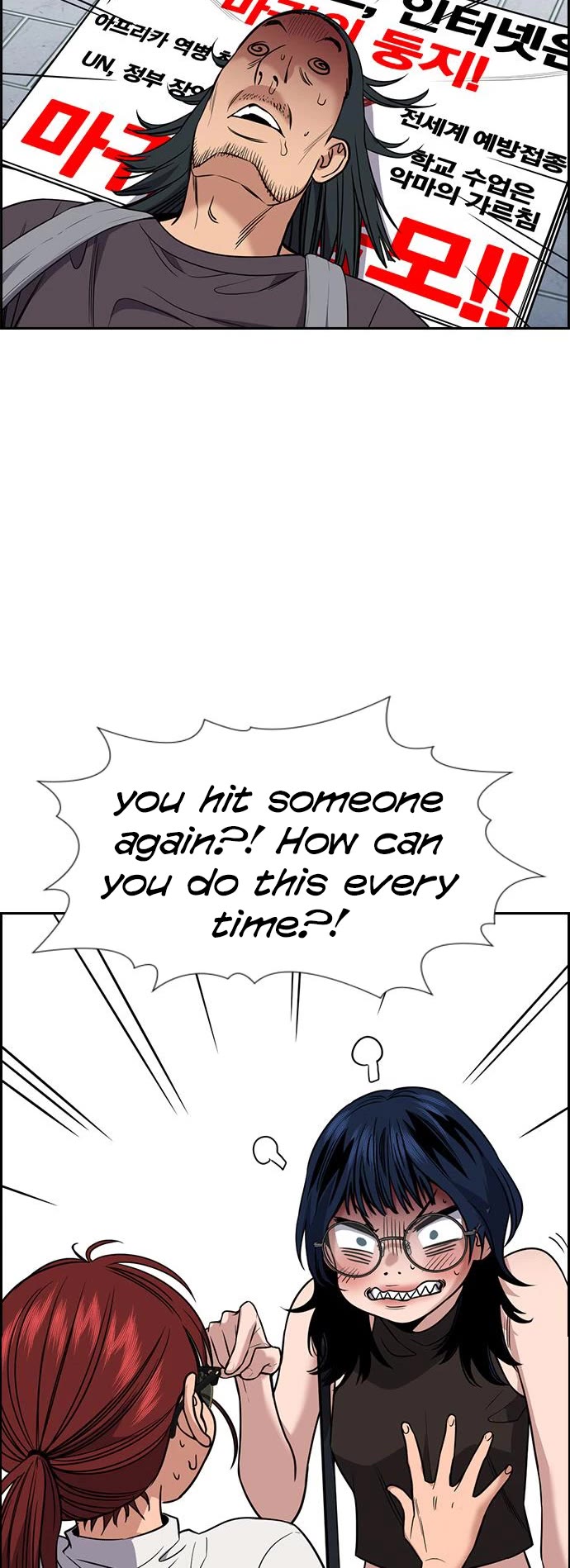 Get Schooled Chapter 103 page 12 - Chapter 103