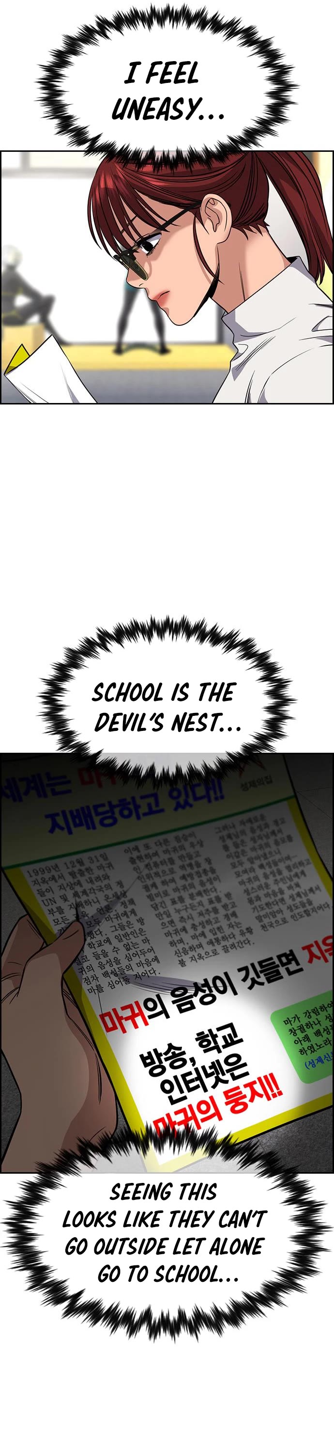 Get Schooled Chapter 103 page 18 - Chapter 103