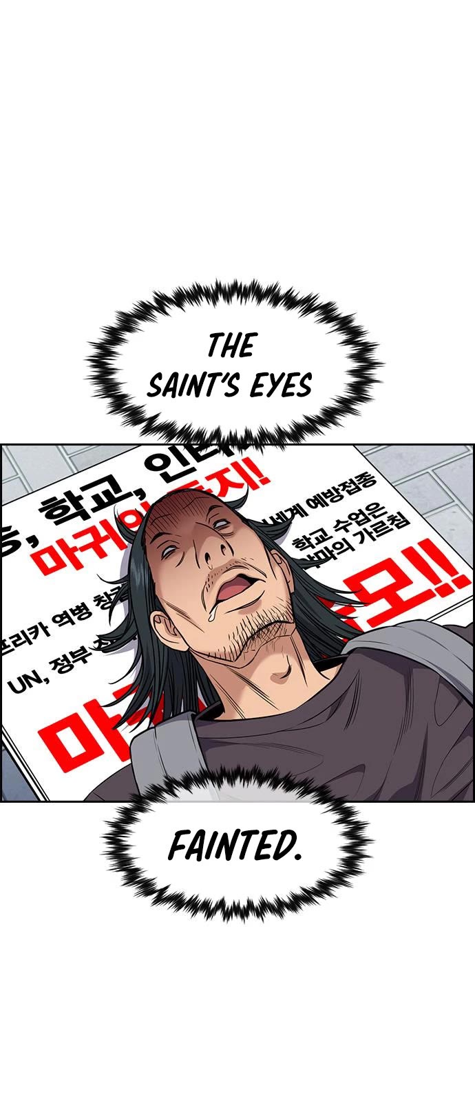 Get Schooled Chapter 103 page 4 - Chapter 103