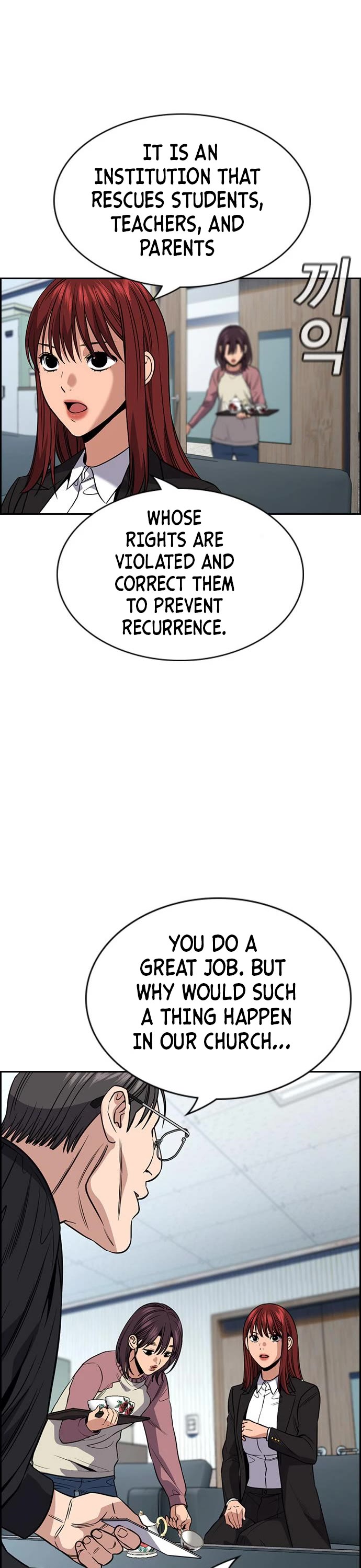 Get Schooled Chapter 104 page 14 - Chapter 104