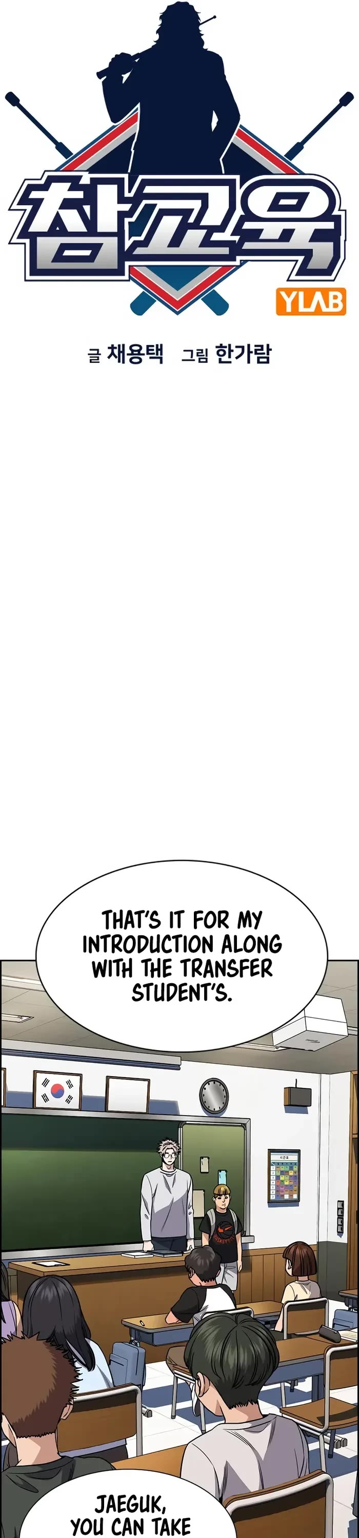 Get Schooled Chapter 160 page 6 - Chapter 160