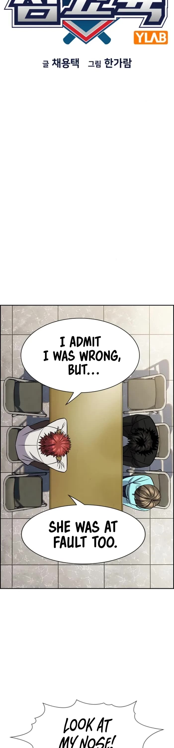 Get Schooled Chapter 167 page 6 - Chapter 167