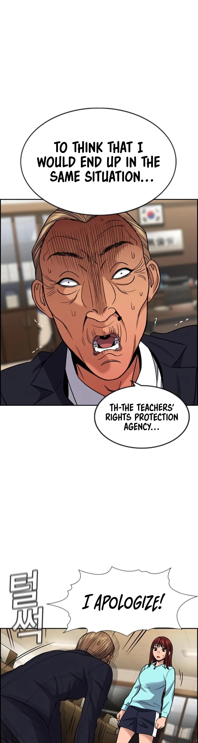 Get Schooled Chapter 168 page 2 - Chapter 168