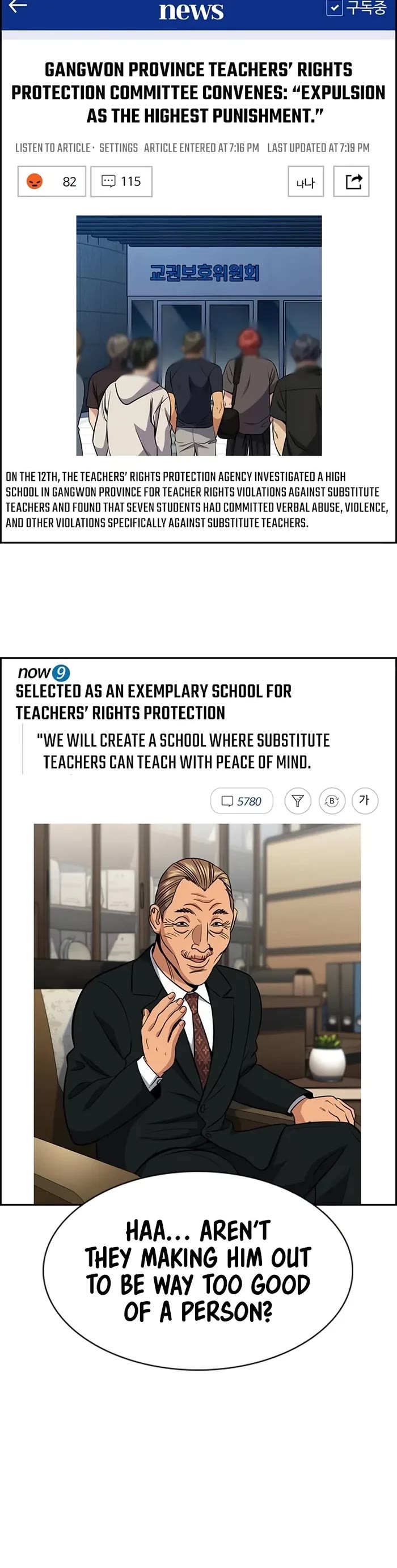 Get Schooled Chapter 169 page 8 - Chapter 169