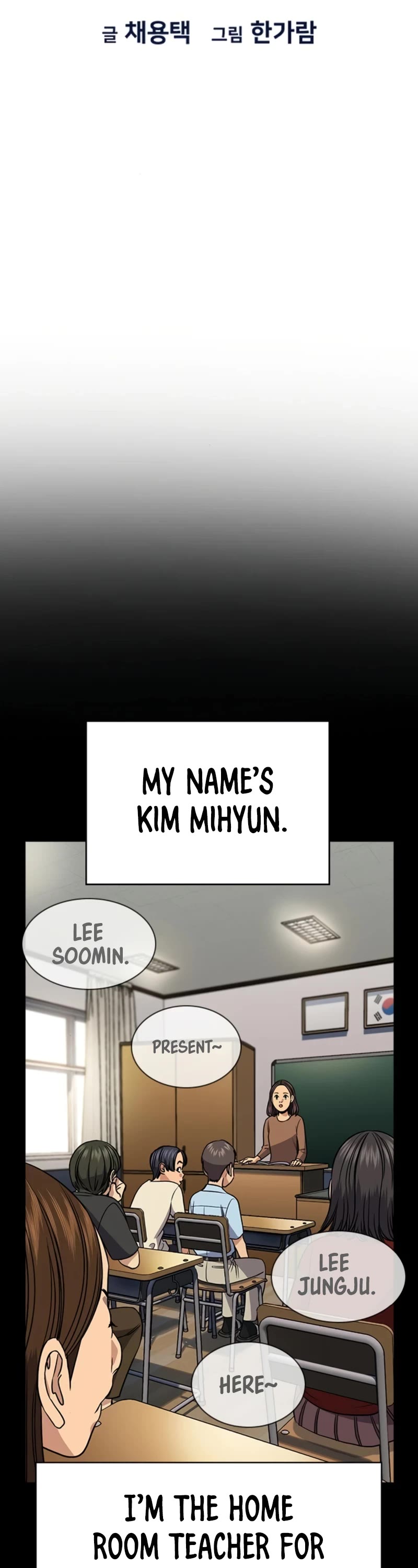 Get Schooled Chapter 170 page 12 - Chapter 170