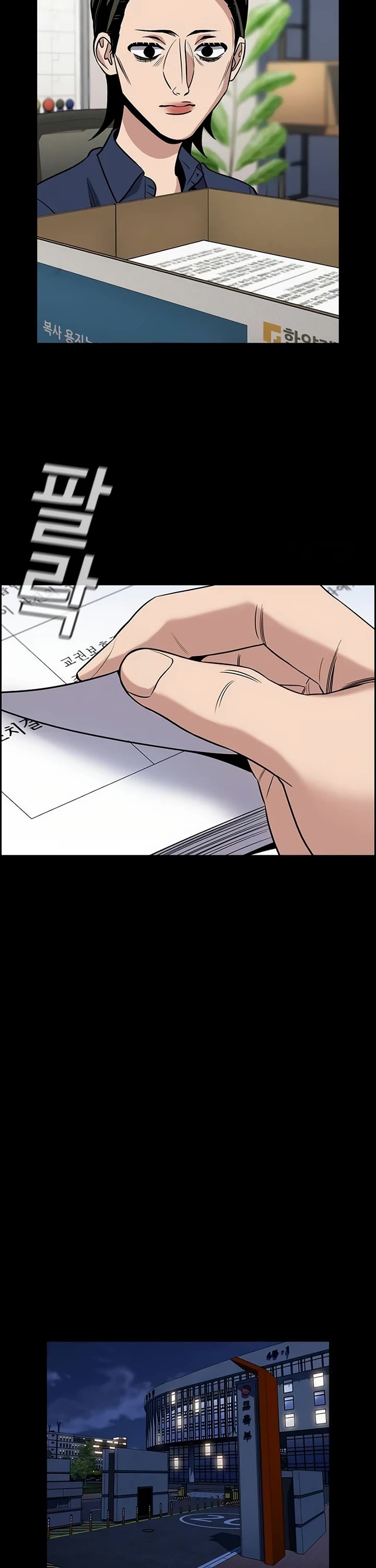 Get Schooled Chapter 174 page 14 - Chapter 174