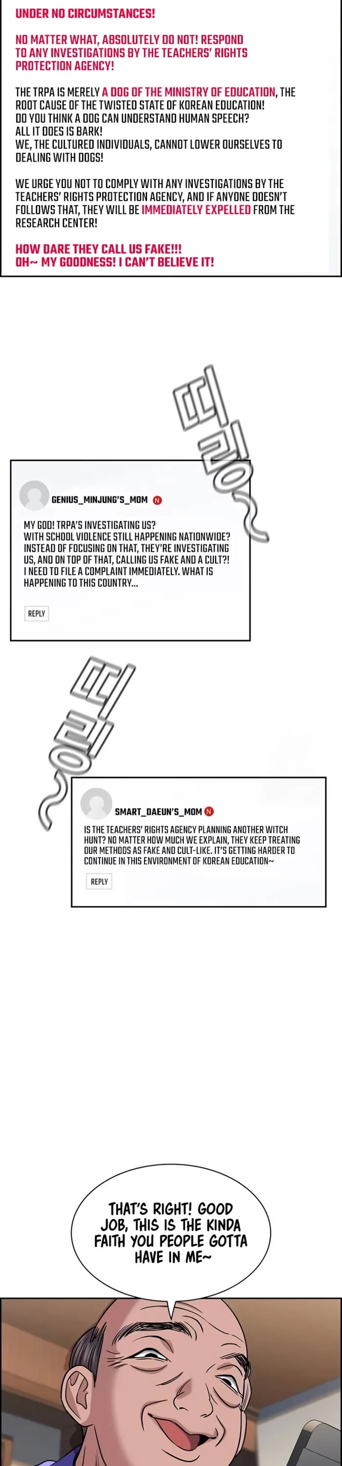 Get Schooled Chapter 175 page 20 - Chapter 175